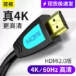 cáp hdmi phiên bản 2.0 cáp mở rộng 4k cáp dữ liệu 3d máy tính tv máy chiếu set top box video cáp độ nét cao Giá đỡ máy chiếu