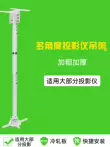 Giá treo máy chiếu 1,5m màu trắng đa năng có thể thu vào giá treo máy chiếu giá treo thanh treo trần Giá đỡ máy chiếu