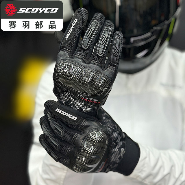 Saiyu off -road motorcycle riding glove men's summer thin air -breathable anti -fall locomotive knight equipment female MC77
