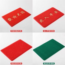 Entrance Doormat, Entranceway Silk Loop Carpet, Shop/Hotel Welcome Mat, Welcome to Visit, Safe Entry and Exit Door Mat