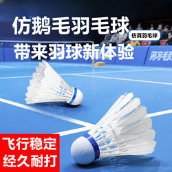 Simulated Goose Feather Badminton, Durable Foam Ball Head, High Elasticity Nylon, Entertainment Flight, Windproof, Training, Competition, Outdoor