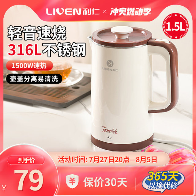 Liren electric kettle kettle household integrated stainless steel ...