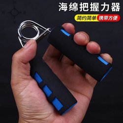 Grip Strengthener for Men, Sponge Grip for Children, Middle School Students, Hand Strength Training, Forearm Training, Elderly Finger Rehabilitation Training