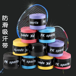 Badminton Racket Grip Tape, Sweat-Absorbent, Non-Slip, Fishing Rod Handle Wrap, Tennis Racket, Table Tennis Racket, Dumbbell Anti-Sweat Wrap