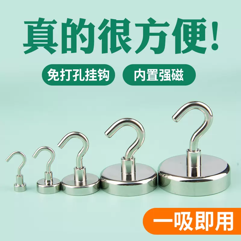 磁吸挂钩强磁磁铁冰箱边侧吸铁磁吸钩子门后