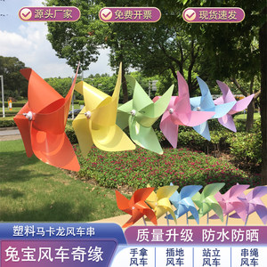 
Macaron plastic windmill string Scenic park school hanging decoration Tiffany blue wedding windmill