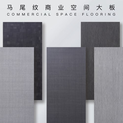 Commercial Space Large Plank Wood Flooring with Horse Tail Pattern, Reinforced Composite Wood Flooring for Home Use, Environmentally Friendly, Wear-Resistant, Waterproof, Parquet Style, Industrial Style