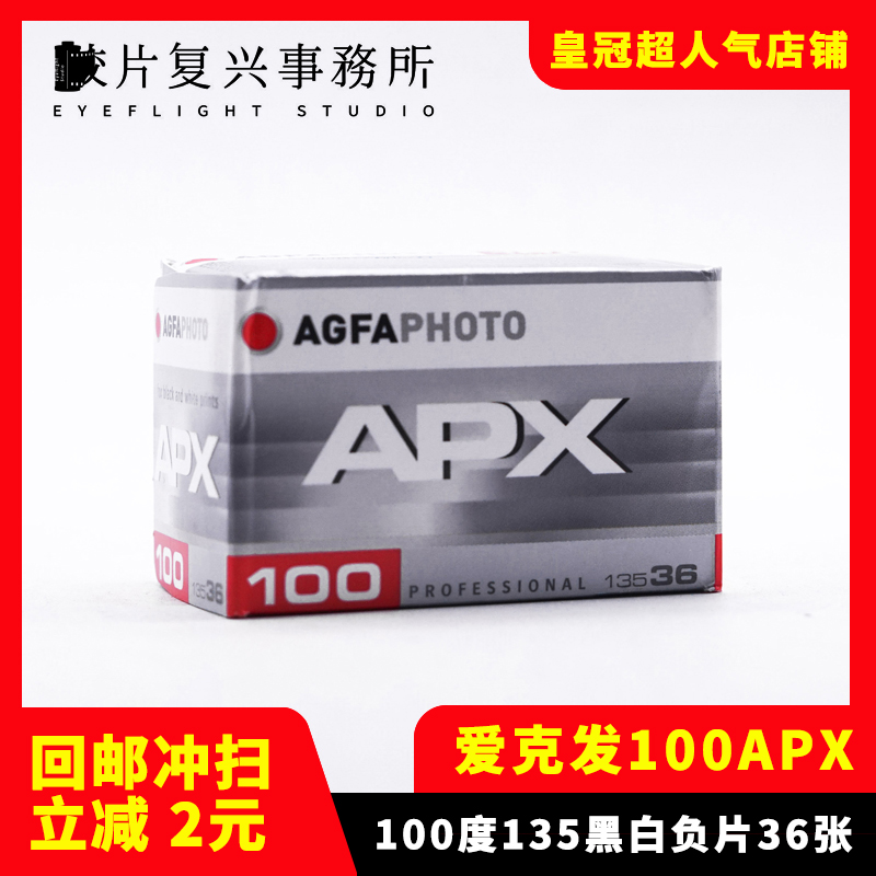  100 AGFA Ʊ APX100  135 ʸ 36 װƼ 7 24 -