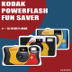KODAK Kodak Fuji disposable film camera retro fool ins student holiday birthday gift