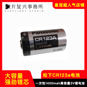
Panasonic CR123A battery 3V Olympus u1 u2 Fujifilm Canon film camera