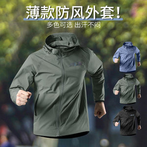 
Sports windbreaker men's autumn new windproof jacket thin outdoor running mountaineering cycling training clothes hooded clothes