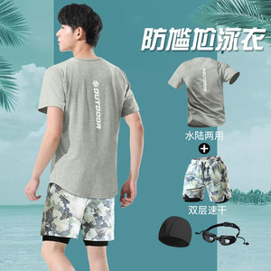 
New men's swimsuit suits, embarrassment, anti-swimming trunks, adult full set of professional swimwear, teenage boys' swimsuits