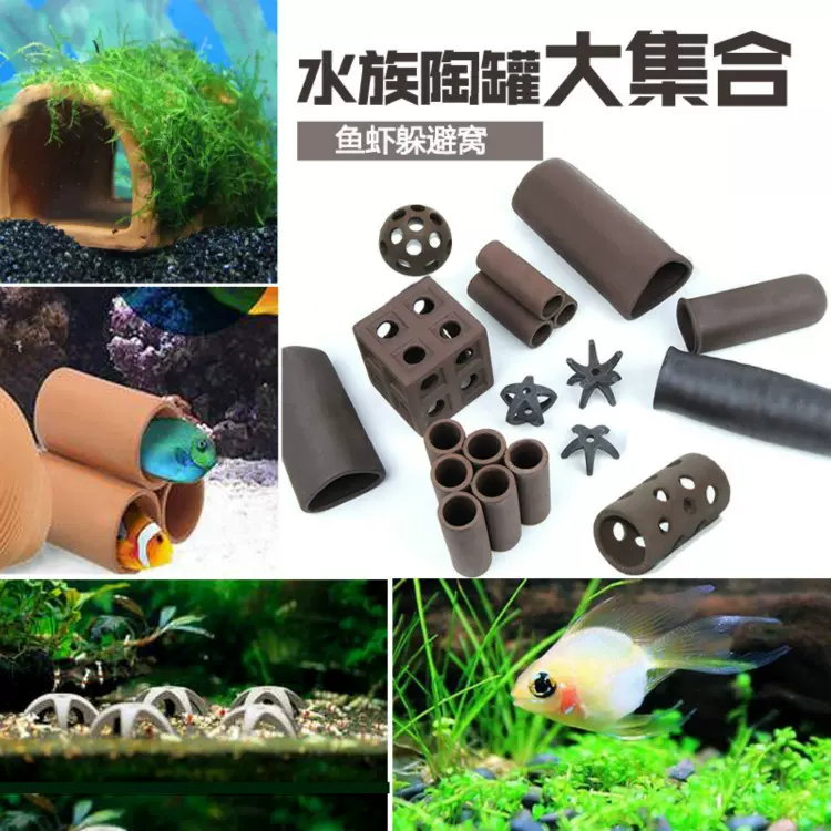 水族装饰摆件创意diy海星家用陶罐虾屋鲷罐躲避屋鱼缸造景 Taobao