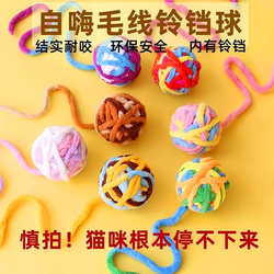 Funny Cat Toy Ball, Plush Cat Toy to Relieve Boredom, Durable and Chewable, Fun for Pets, Interesting Bell Ball, Yarn Ball