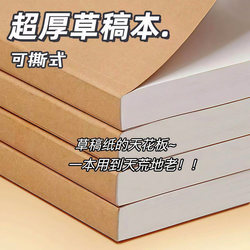 Retro Kraft Paper Notebook, Blank Notebook, Simple Notepad, High-Looking A5 Draft Notebook, Thickeneded Lined Pages