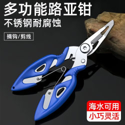 Multifunctional Lure Pliers, Portable Fish Control Device, Stainless Steel Scissors for Cutting Pe Fishing Line, Powerful Ring Cutter, Fishing Scissors for Unhooking