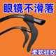 Glasses anti-falling artifact anti-slip silicone ear hook holder children's eye frame leg anti-falling fixed hook buckle drag