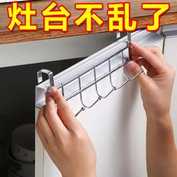 Special Five-Link Hanging Rack for Kitchen Cabinet Doors, Hooks for Kitchen Cabinets, Storage Rack under Hanging Cabinets, Towel Hooks, Clothes Hooks