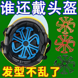 Electric Motorcycle Riding Helmet Liner Pad That Doesn'T Press on Hair, a Ventilation and Breathability Miracle, Anti-Odor, Universal Breathable Pad