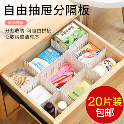 Drawer Organizer Dividers, Plastic Partition Boards, Free Combination, Underwear and Socks Grid Organizer, Divider Box