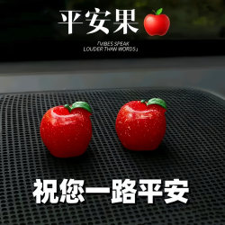New Style Peace Apple Fruit Simulation Car Ornament Cute Dashboard Car Decoration Hanging Accessory Decoration