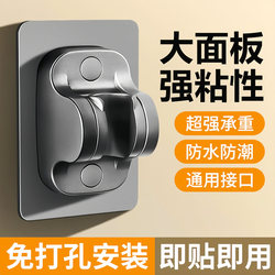 No-Drill Shower Head Holder, Strong Load-Bearing, Adjustable Bathroom Shower Head Hook, Universal Fixed Mount