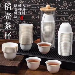 Disposable Tea Cup Made of Rice Husk, Thickened and High-Temperature Resistant, Suitable for Home and Travel, Portable Tea Set for Drinking Tea