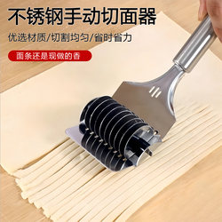 Manual Noodle Cutter, Stainless Steel Roller, Hand-Operated Home Noodle Press, Vegetable and Meat Cutter, New Noodle Maker