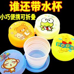 Travel Portable Foldable Water Cup Telescopic Cup Food-Grade High Temperature Resistant Compression Cup Cartoon Travel Mouthwash Cup