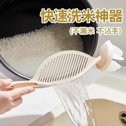 Rice Washing Tool with Anti-Freeze Handle, Quick Rice Washing and Draining, Filter Screen to Prevent Rice from Leaking, Kitchen Rice Washing Sieve, Rice Washing Tool