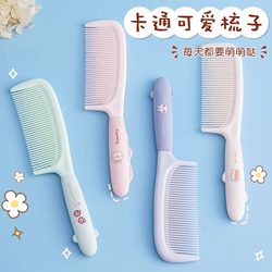 Cute and Beautiful Comb for Combing Hair, Portable Comb for Women with Long Hair, Home Use for Girls and Children, Straight Hair, Smooth Hair, Ponytail Comb