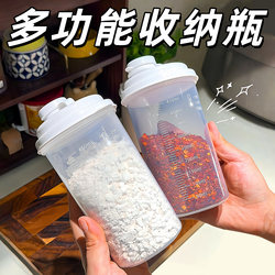 White Sugar Sealed Storage Jar Kitchen Dispensing Container for Flour and Starch Special Storage Container Household Moisture-Proof Storage Bottle