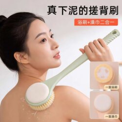 Double-Sided Bath Brush for Exfoliating and Removing Dirt, Back Scrubber, No Need to Ask for Help, Long-Handled Body Brush, Bath Towel Brush