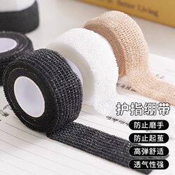 Student Writing Anti-Callus Finger Protection Bandage, High-Quality Finger Wrap Bandage, Self-Adhesive Traceless Protective Bandage, Anti-Friction Tape