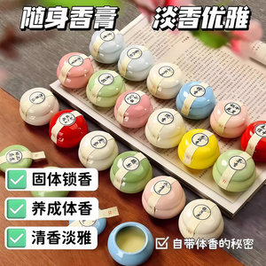 
Retro-style national trend solid balm gardenia long-lasting fragrance fresh portable light fragrance smear student balm