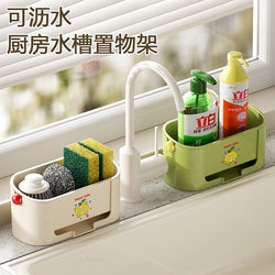 Sink Drain Rack Kitchen Sponge and Cloth Draining Rack Bowl Rack Countertop Large Capacity Cloth and Dishwashing Storage Rack