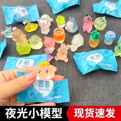 Glow-In-The-Dark 3D Cartoon Blind Bag Miniature Model That Lights up at Night, Children's Toy Ornament, Summer Gift, Handmade