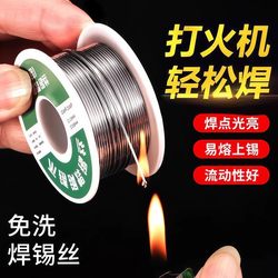 New Stainless Steel Soldering Wire Lighter Can Be Used for Household Tin Wire Electric Soldering, Soldering Iron Welding Tool, Soldering Wire