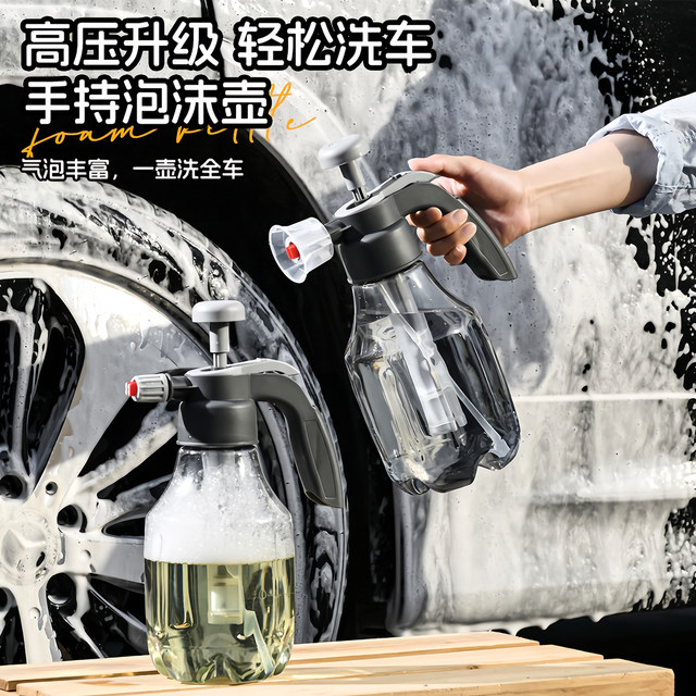 Watering bottle car wash foam special pa bottle car wash liquid water wax increased air pressure household high-pressure water gun nozzle foam liquid