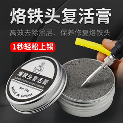Soldering Iron Tip Revitalizing Paste Solves the Problem of Soldering Iron Tips Turning Black, Not Applying Tin, Cleaning Oxidation, Maintenance and Repair Paste to Remove the Black Layer