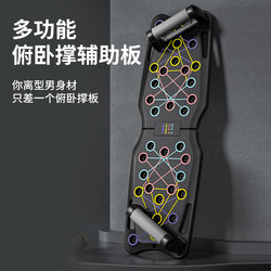 Multifunctional Push-Up Fitness Board Bracket Auxiliary Device for Home Abdominal and Chest Muscle Training Fitness Equipment for Men and Women