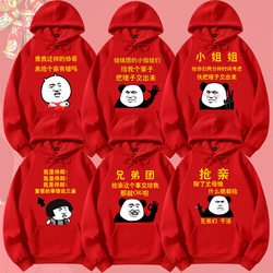 Wedding Groomsman Group, Wedding Brother and Sister Group, Funny and Interesting Wedding Pick-Up Sweatshirt, Red Fleece-Lined Hooded Jacket