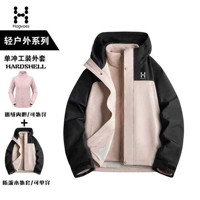 Matchstick Beishan Jacket Three-in-One Jacket for Men and Women 2025 Autumn and Winter New Couple Trendy Brand Outdoor