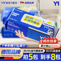 German Kitchen Wipes for Stain and Grease Removal, Household Use, Extra Large and Thick, Official Flagship Store, Special Cleaning Tool