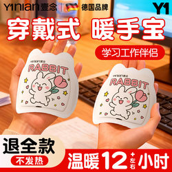 German Self-Heating Hand Warmer, Handheld Baby Warmer 2025 Magic Device, Disposable Hand Warmer Patch for Children, Student-Specific