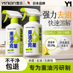 Japanese Oil Stain Remover Kitchen Heavy Grease Cleaner Powerful Stain Remover for Cleaning Range Hoods, Grease Remover, Fresh Scent Type