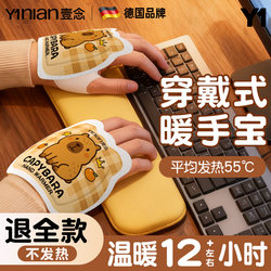 German Self-Heating Hand Warmer, Handheld Baby Warmer 2025, Special Artifact for Students, Disposable Hand Warmer for Kidsren