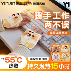 Self-Heating Hand Warmer, Wearable Hand Warmer, Student-Specific Magic Device, Disposable 2025 New Model