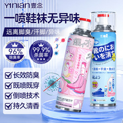 Shoe Deodorant Spray, Antibacterial, Odor Removal, Sterilization, Athlete's Foot Prevention, Anti-Odor, Foot Odor Spray, Shoe Deodorizer, Shoe Socks, Shoe Cabinet