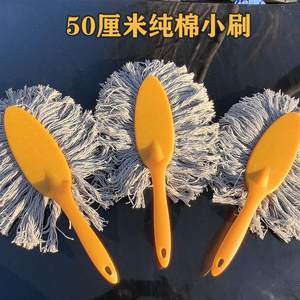 
50cm pure cotton small brush car brush car wash brush car wash tool